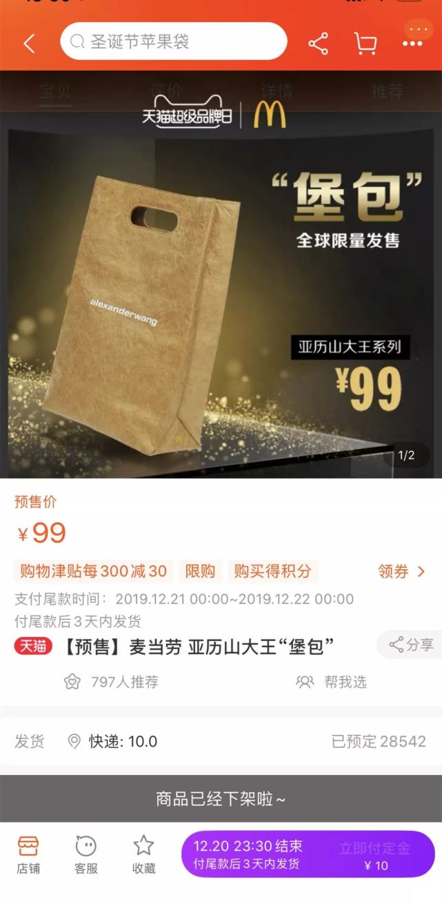 顺丰小哥被女网红冲了····抄袭Off-White联名限量纸袋成网红款？