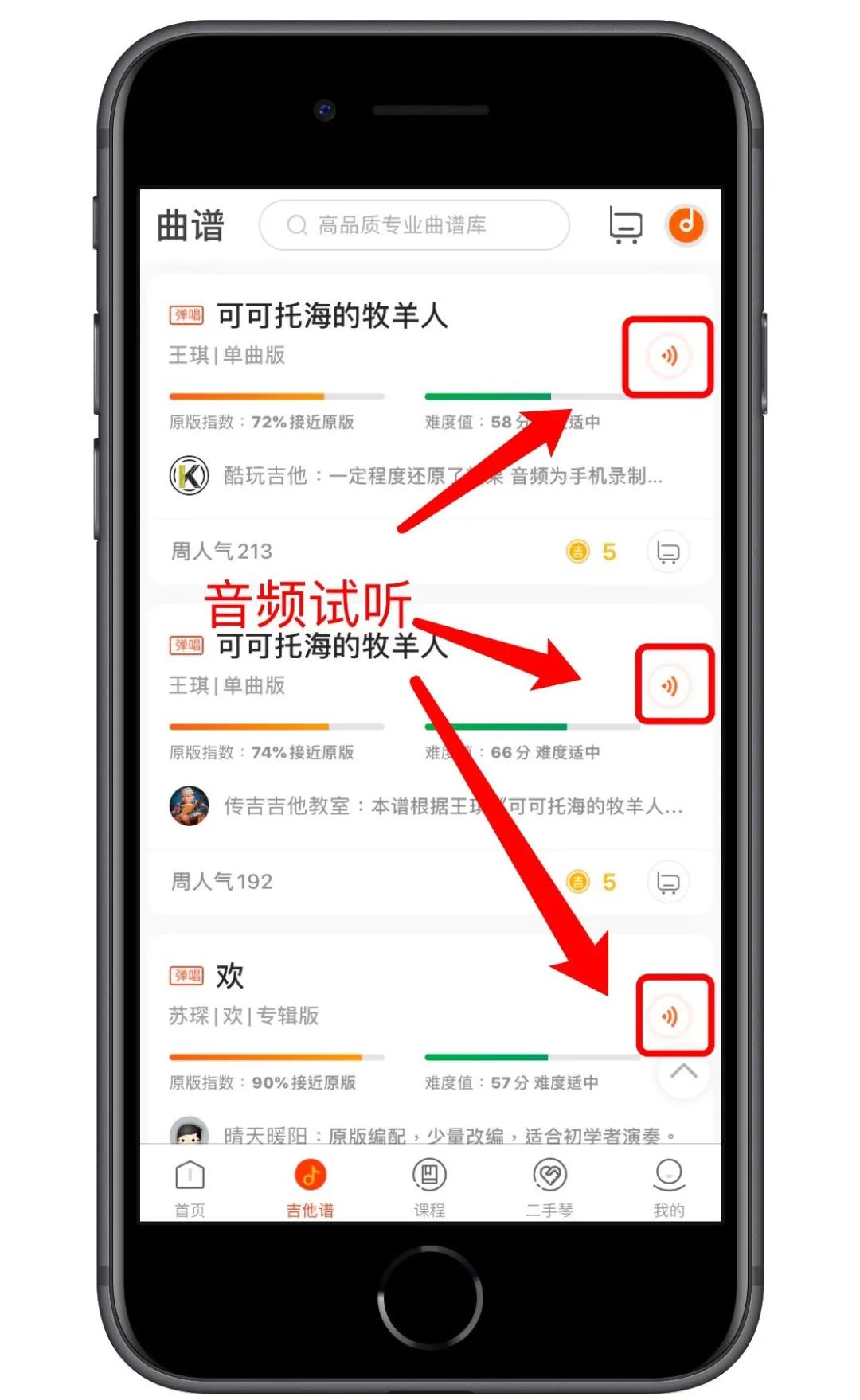 吉他世界APP更新:推出满减特惠,全网首发,打印装订服务升级