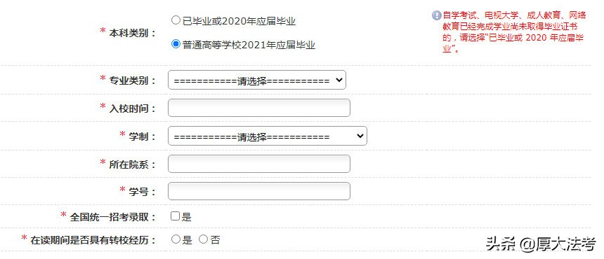 法考客观题报名时间,2019法考主观题报名流程