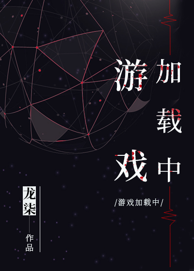 纯爱完结无限流小说推荐,纯爱小说推荐无限流直播类