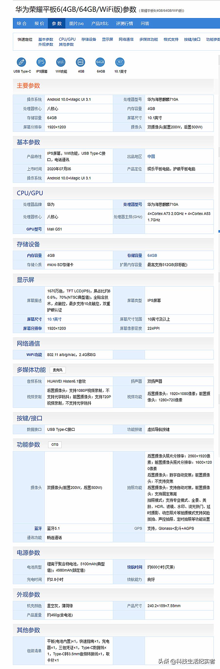 2022年最值得买的旗舰平板电脑,目前哪一款小屏平板电脑值得购买