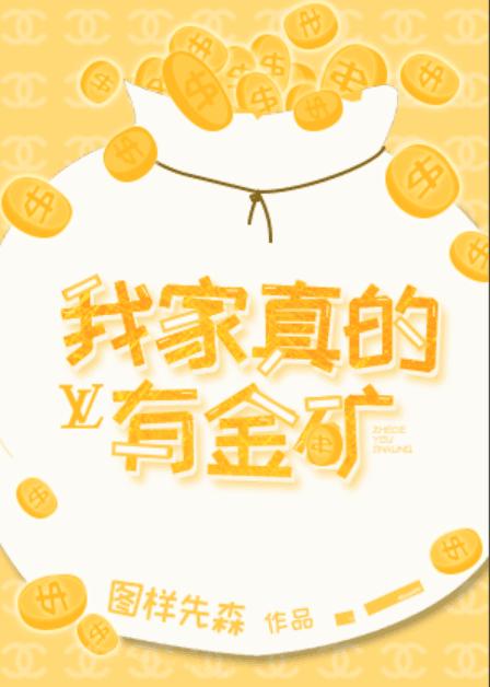 女主超有钱文推荐！愿夜黑时能见月，花绽时能遇蝶，抬头时能见你