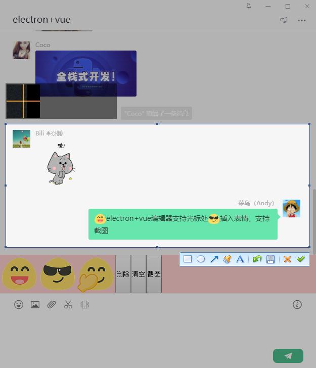 electronvue开发桌面应用,vue聊天室项目