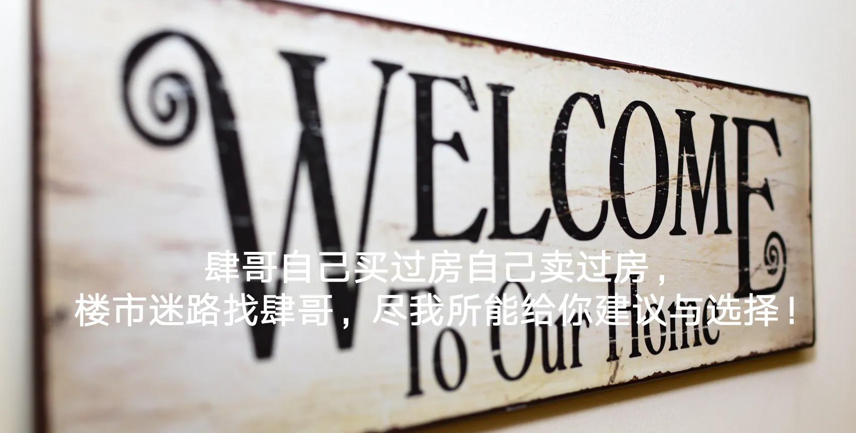 北京总价400万房子推荐,北京总价500万能买哪儿的房