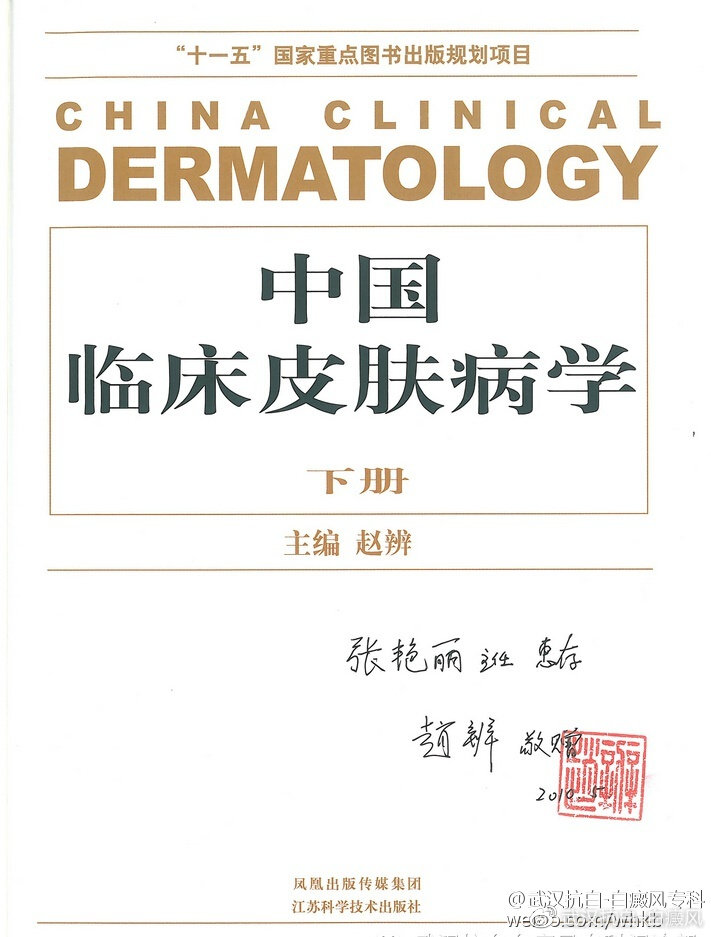 有几种方法可以治白癜风,这才是白癜风的最佳治疗方法