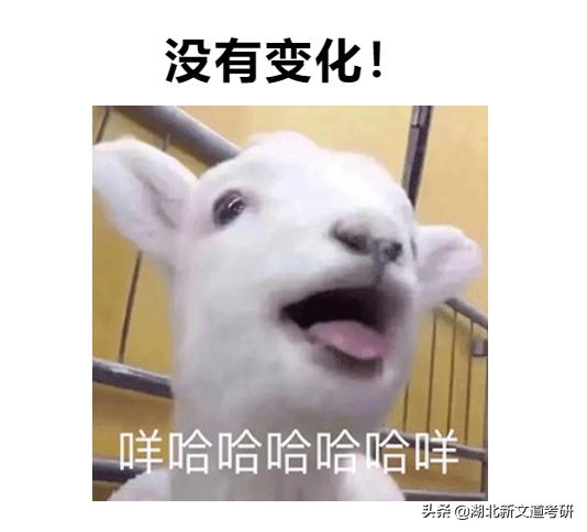 2022考研大纲变化详细对比！含政英数公共课、部分统考专业课