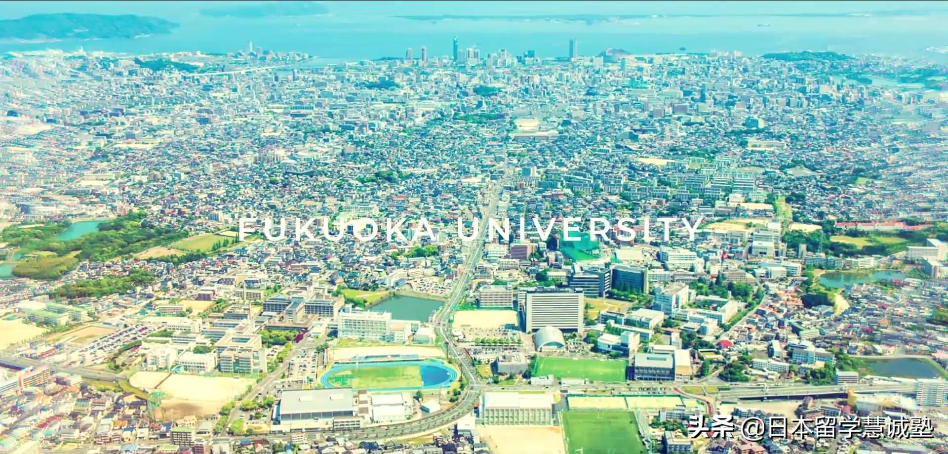 日本留学出愿指南帝京大学,日本留学福冈大学