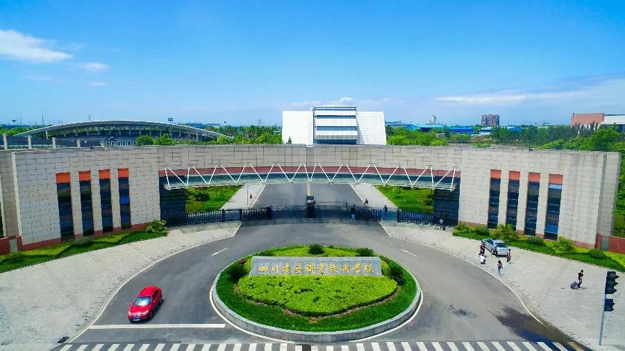 8所实力双非大学,四川的双一流职业学院有哪些