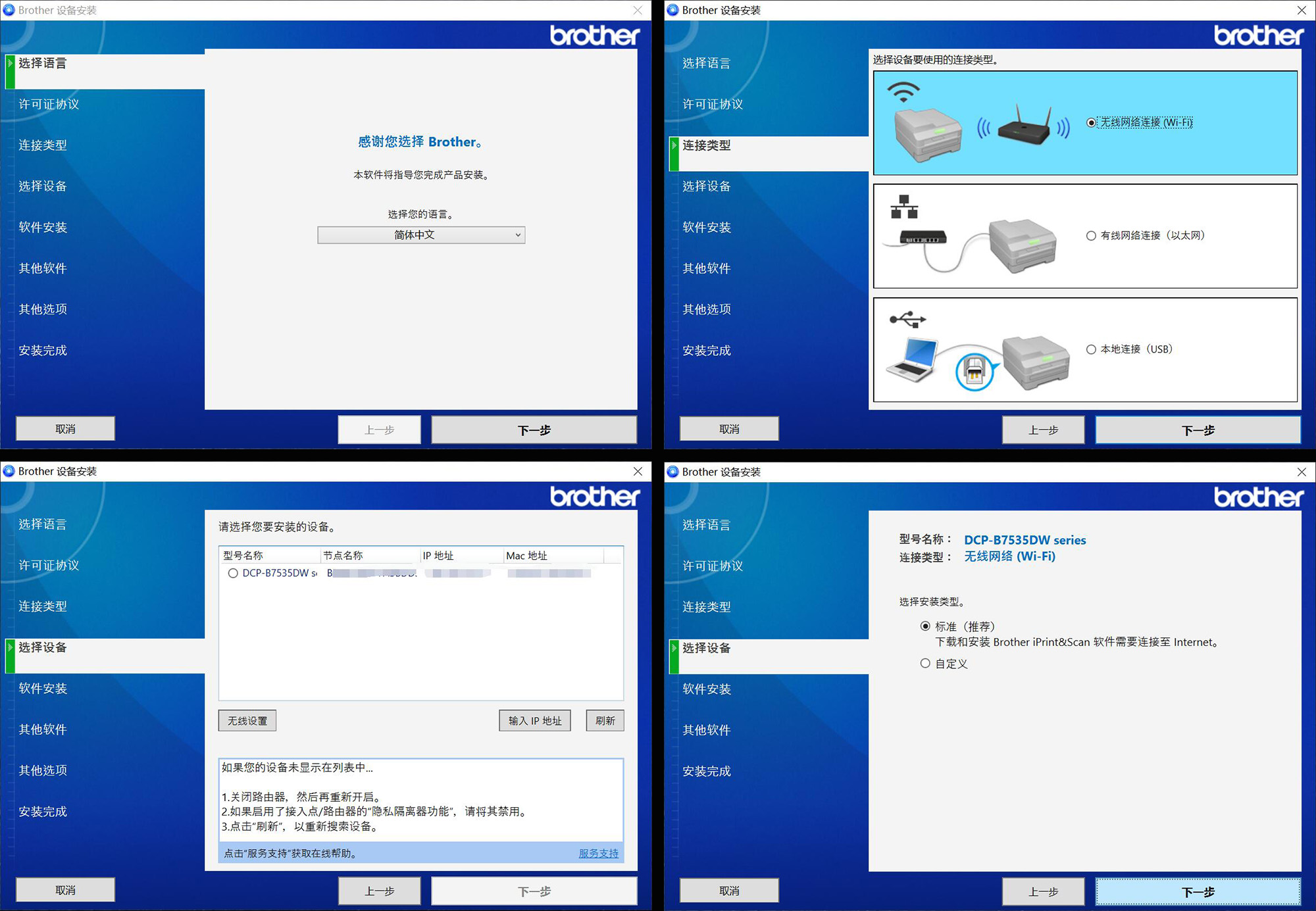 在家也能高效办公——兄弟DCP-B7535DW黑白激光一体机使用体验