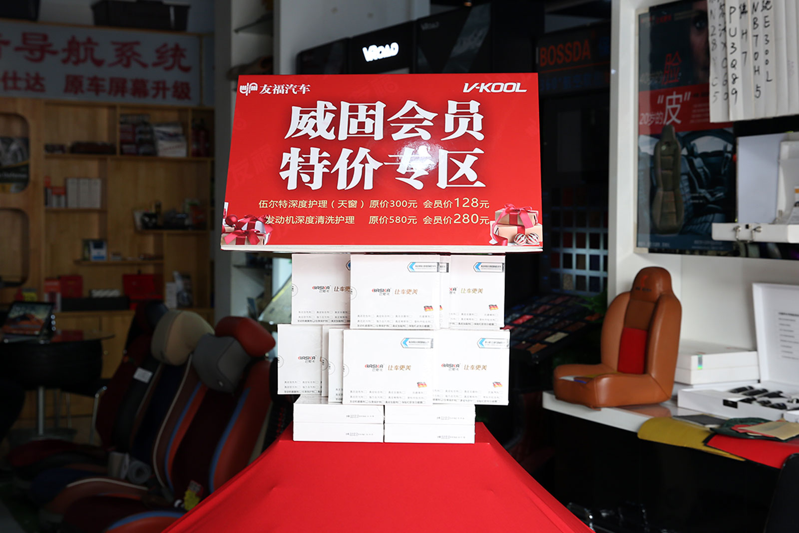 拥有威固专项服务恭贺友福第一期威固会员专属日活动完美落幕