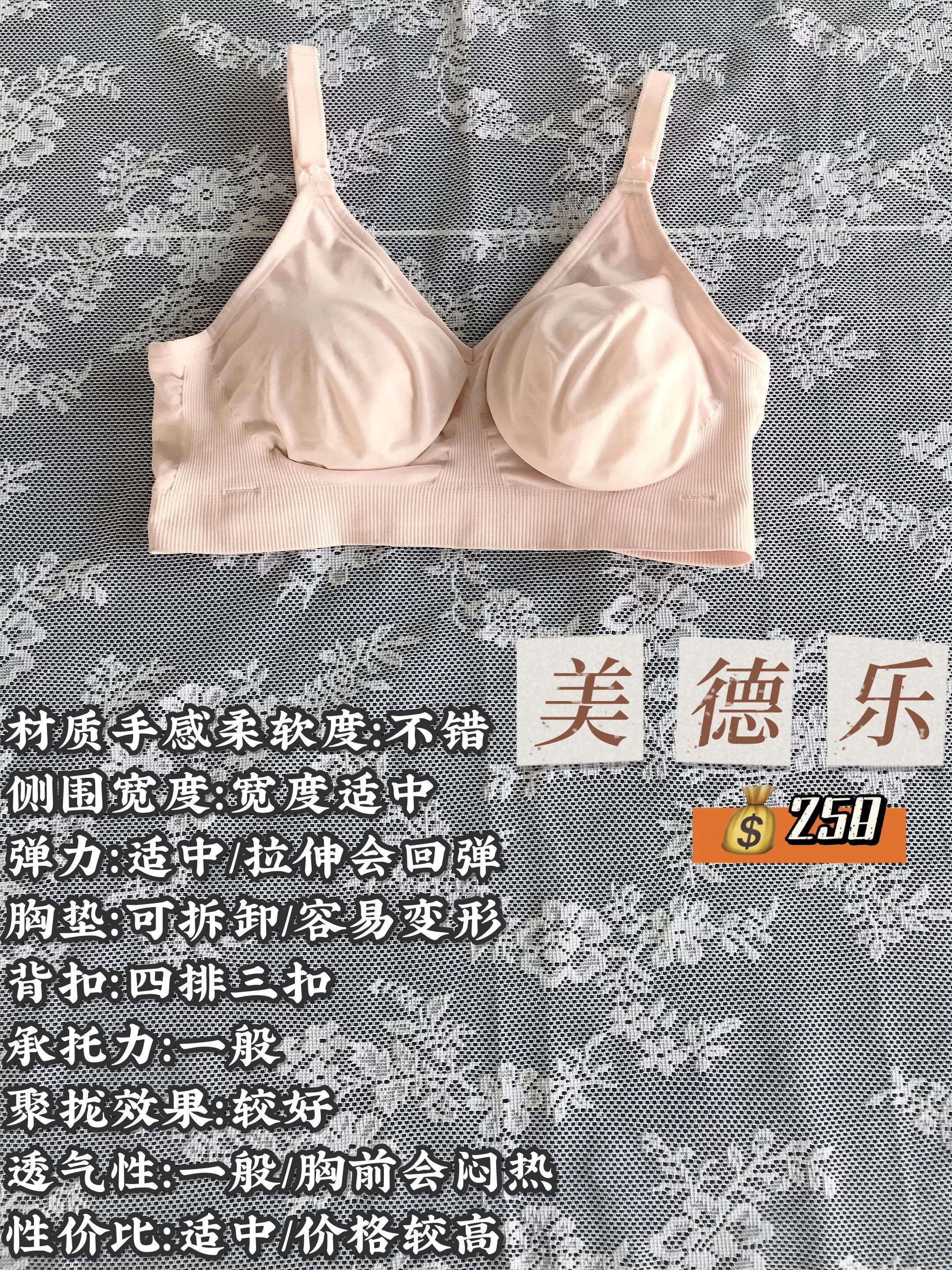 孕妇哺乳保暖内衣哪个品牌好,孕妇哺乳内衣性价比高的品牌