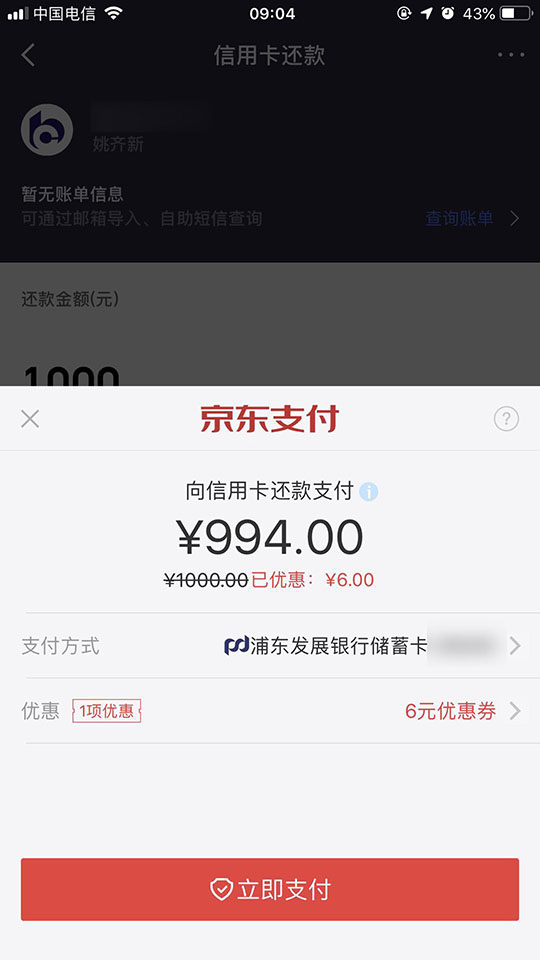 不占信用卡额度的分期上征信吗,借记卡和储蓄卡影响个人征信吗