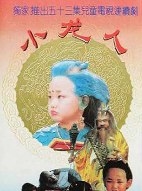90年代电视剧大全免费完整版,90年代小时候看过的电视剧