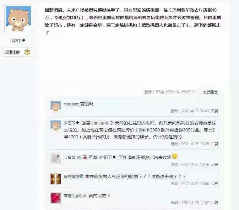 商场内拆了变学校？开业两年半，徐州这个综合体凉透了