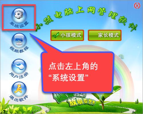 安卓的访问限制网站如何设置,移动限制访问某些网站