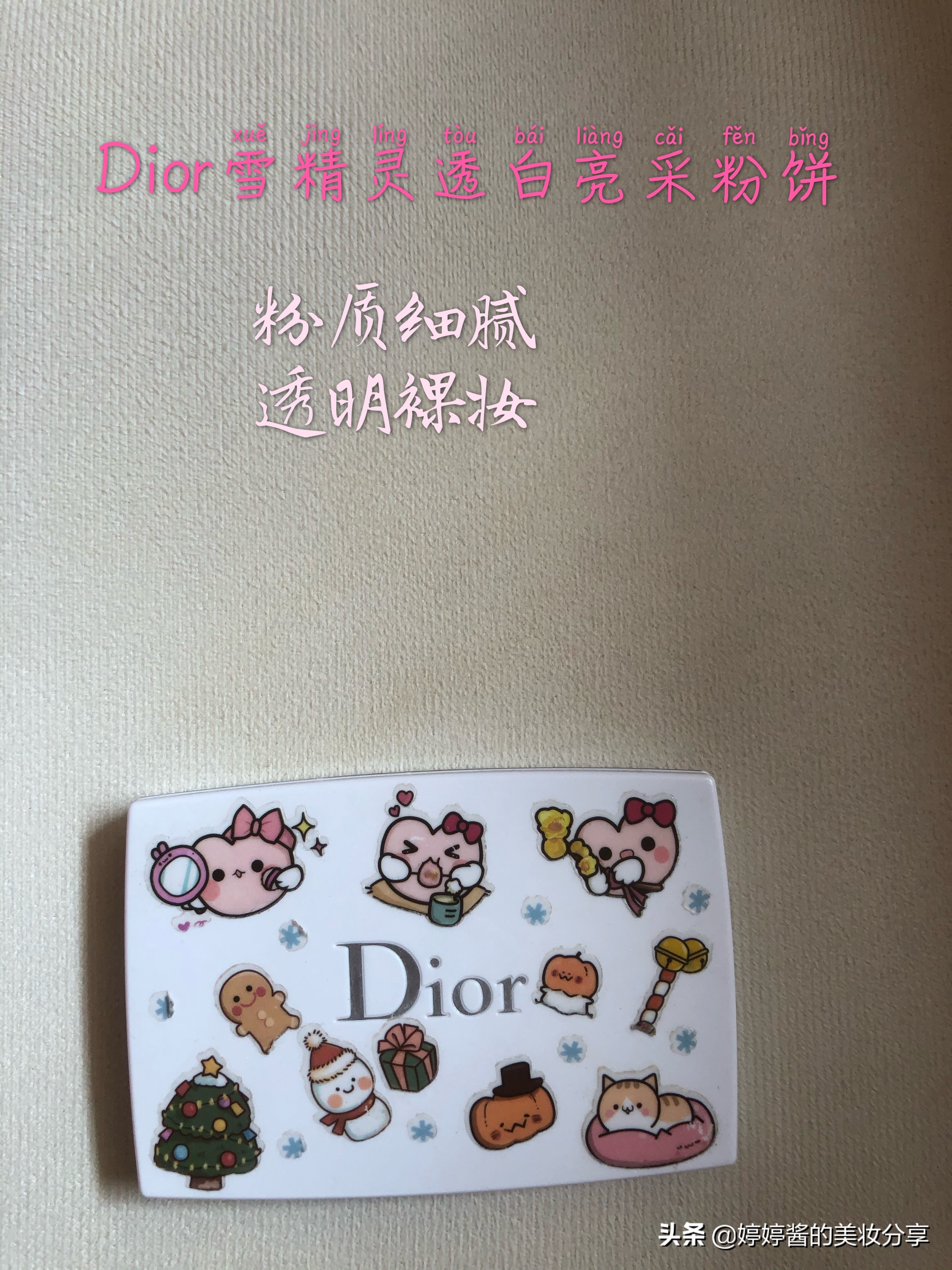 底妆隔离+气垫,清透底妆二合一防晒