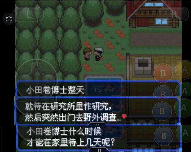 究极绿宝石3一周目完整图文攻略,究极绿宝石5一周目攻略