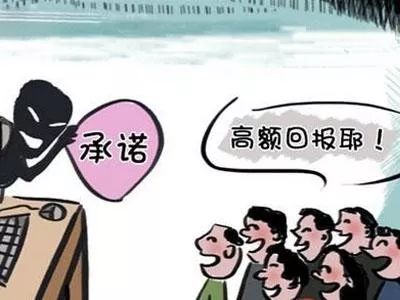 网络虚假投资被骗案例,被骗36万最新套路骗局