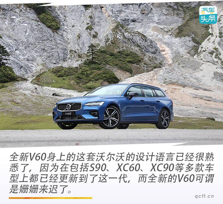 沃尔沃v60是真正的旅行车吗,就是不一样试驾沃尔沃v60