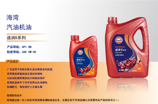 各大机油品牌特点,14名图机油