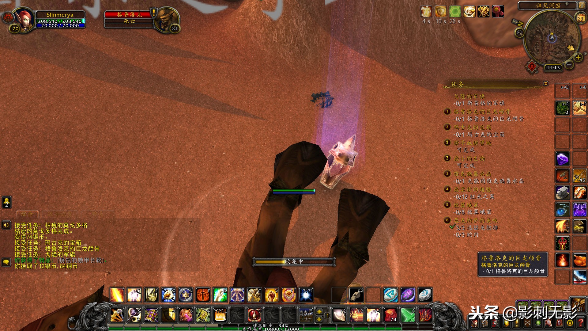 外域刀锋山任务可否跳过,外域刀锋山破碎者的盾牌任务