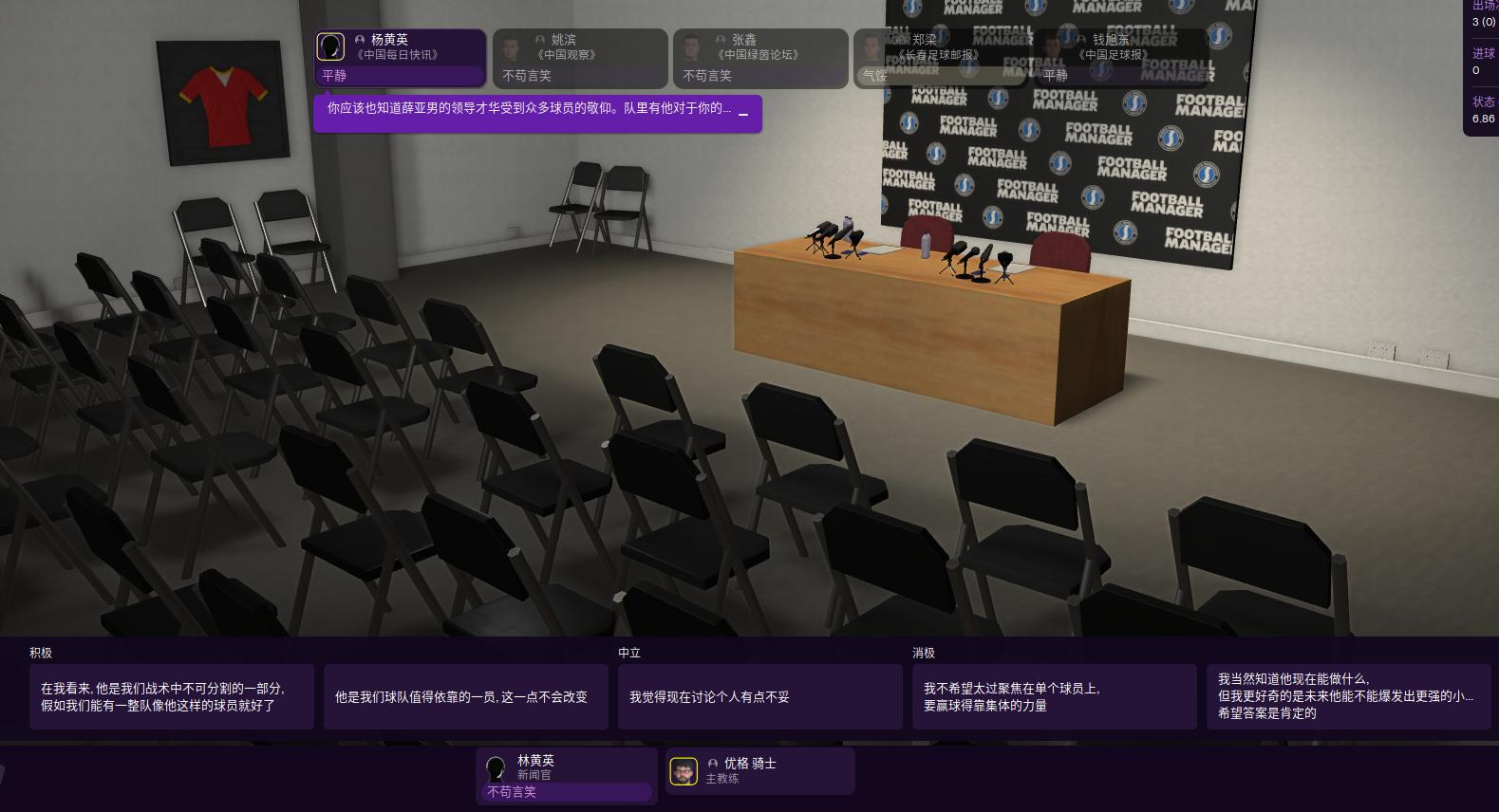 足球经理2021实战,新瓶装旧酒还是原来的味道