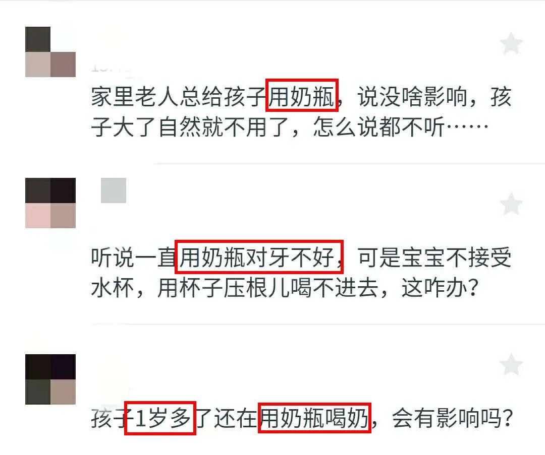 2岁了还在用奶瓶？坏处多的你想不到