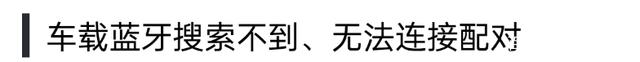 车载蓝牙连接方法各种车型,大众朗逸车载蓝牙怎么和手机配对