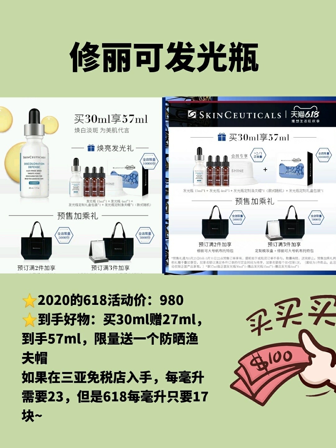 618值得买的购物清单,618购物必买攻略大全