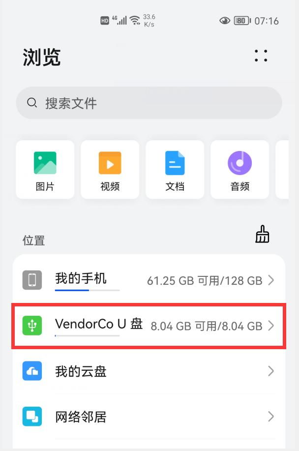 手机上的视频图片怎么存u盘里,怎样把手机视频照片存到硬盘