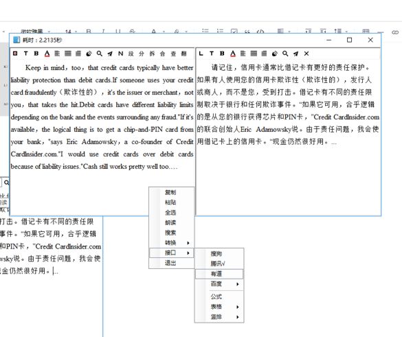 终于、那些打字员要失业了，只因为一个偷懒神器的出现