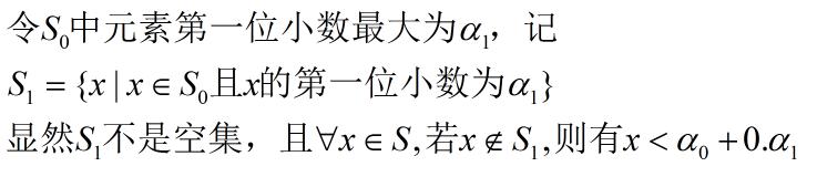 实数的连续性定理证明,如何证明实数的连续性