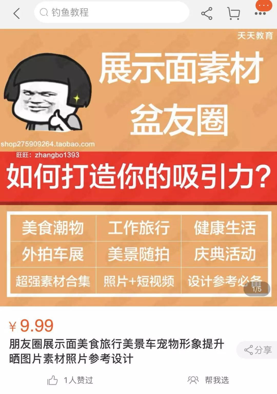 假白富美的朋友圈,朋友圈假白富美