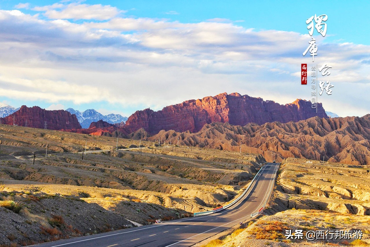 哼，又想「骗」我去*疆新**旅游！