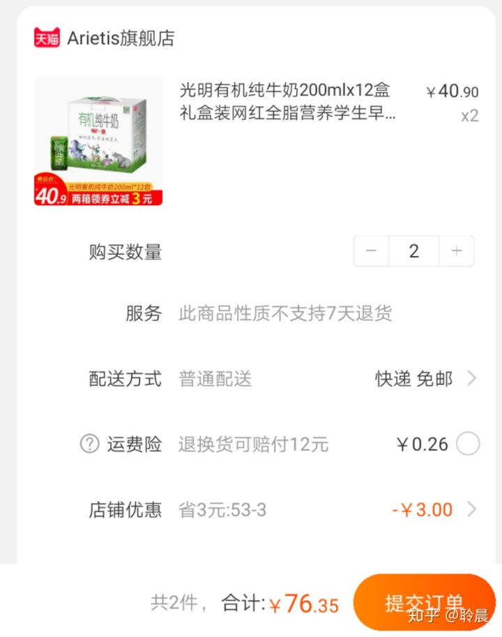 羊毛群领券买东西靠谱吗,0元羊毛捡漏返利