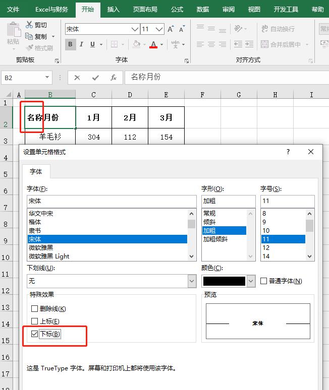表头斜线填充颜色,excel如何做斜线表头并填充