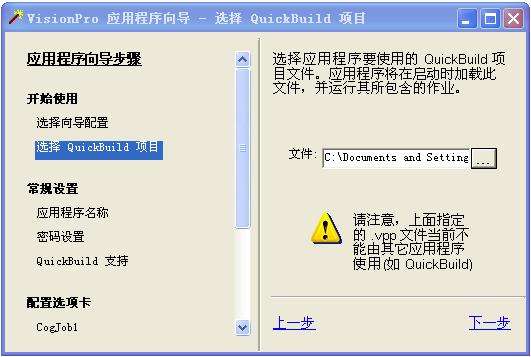 visionpro入门教程,visionpro新手入门教程