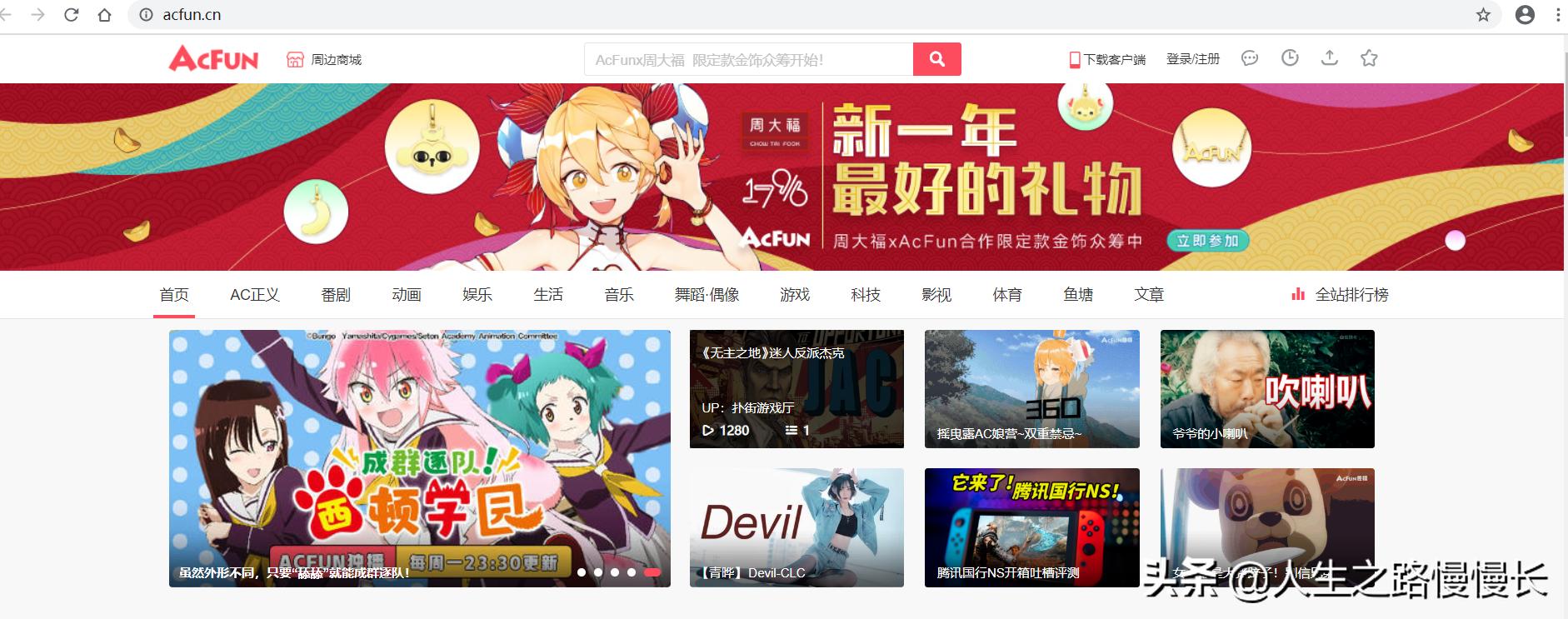 b站c站都有什么,b站有什么是a站比不上的