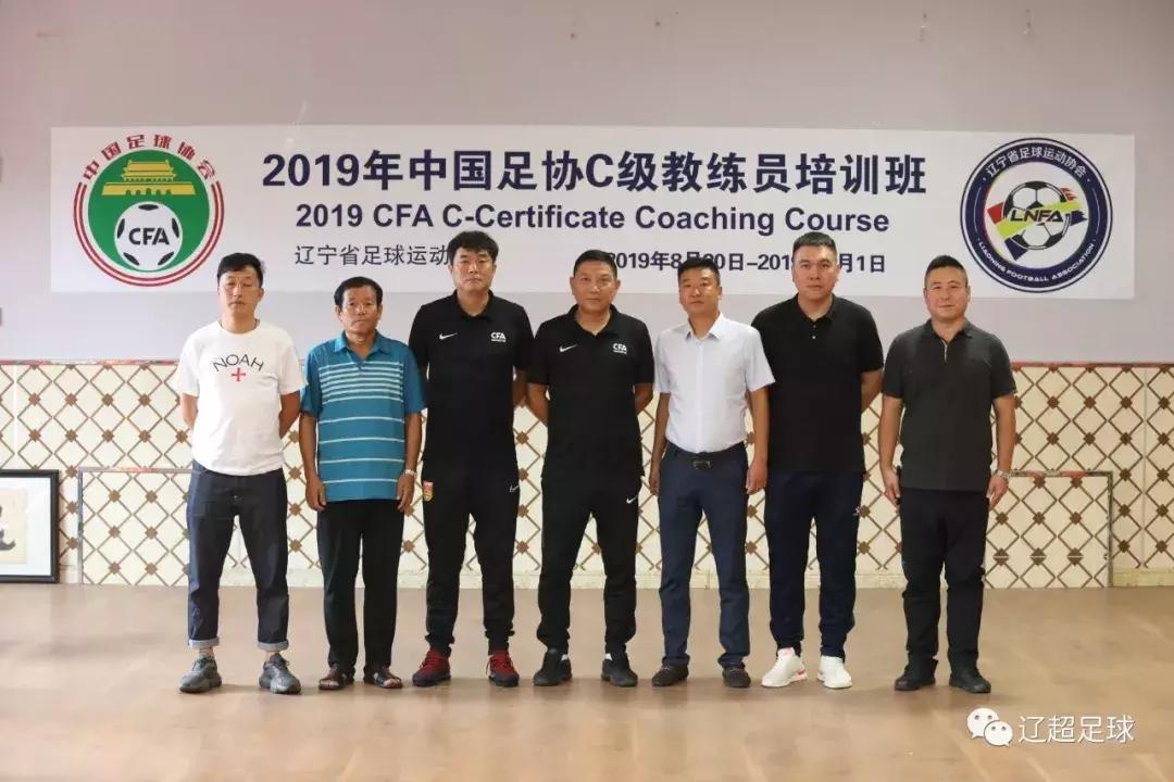 中国足协d级教练员培训实践课,中国足协e级教练员岗位培训班