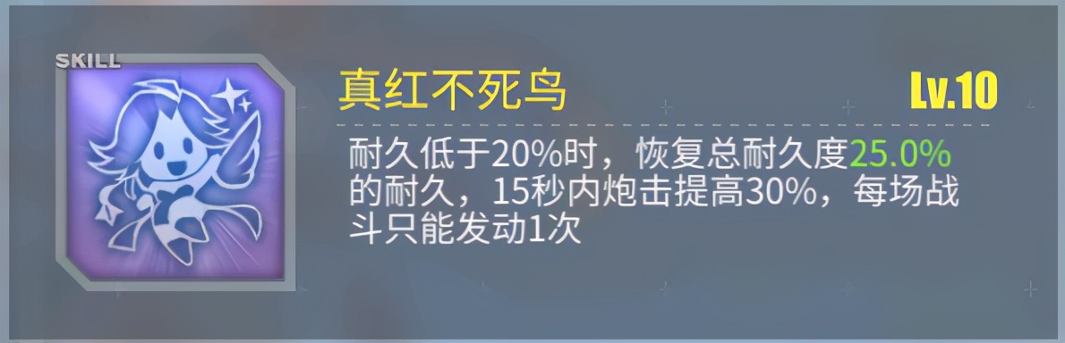 碧蓝航线攻击顺序,碧蓝航线十大技能