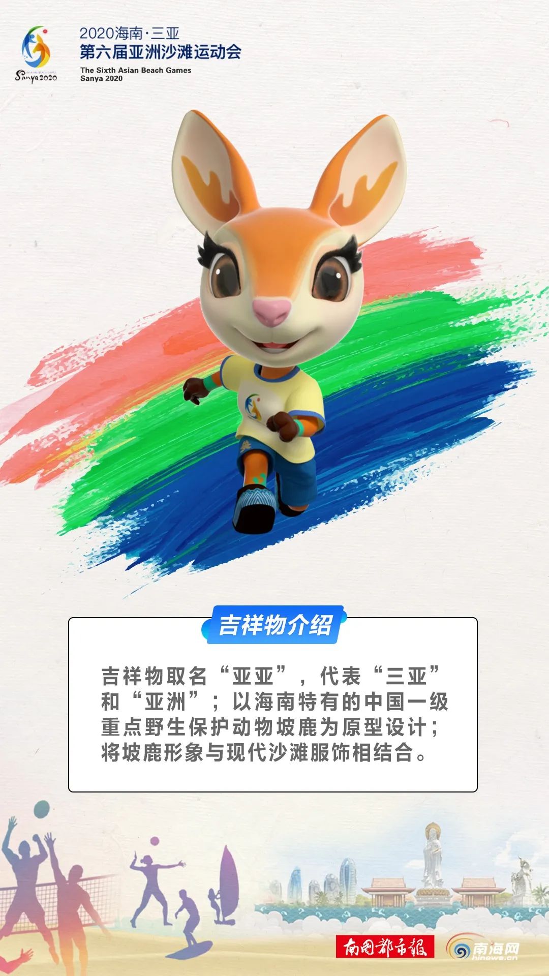 厉害了!足球比赛用上乒乓设备,原来你是这样的“亚沙”→