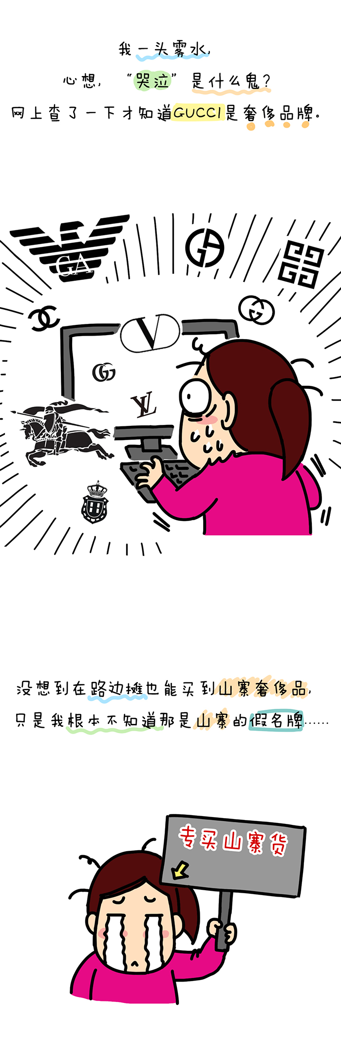 为什么女人爱买名牌包,为什么女人爱买护肤品