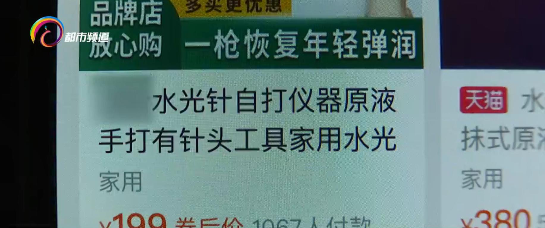 美容业水光针的内幕,水光肌美容是骗局吗