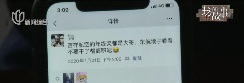 上海一男子冒充女士网上诈骗,冒充国航飞行员被骗