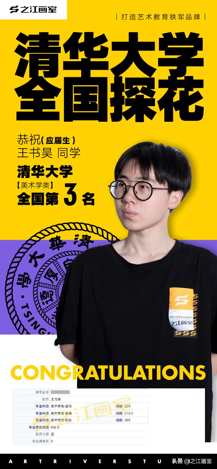 树兰高中首个清华录取,杭州树兰高中高考喜报