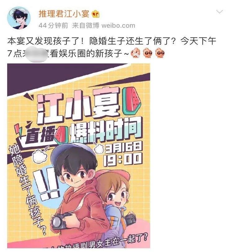 三千万顶流的瓜是什么梗,三千万顶流的瓜有结果了吗