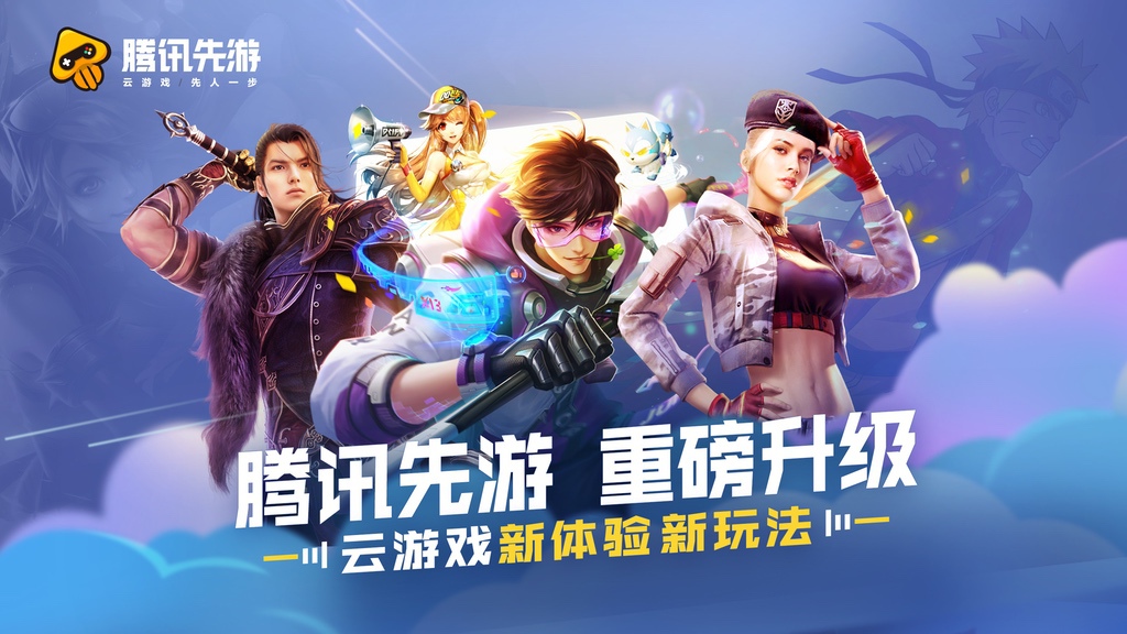 腾讯游戏发布60余款产品，探索超级数字场景无限可能