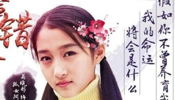 《酒干倘卖无》:假如你不曾养育我,我的命运会是什么样?