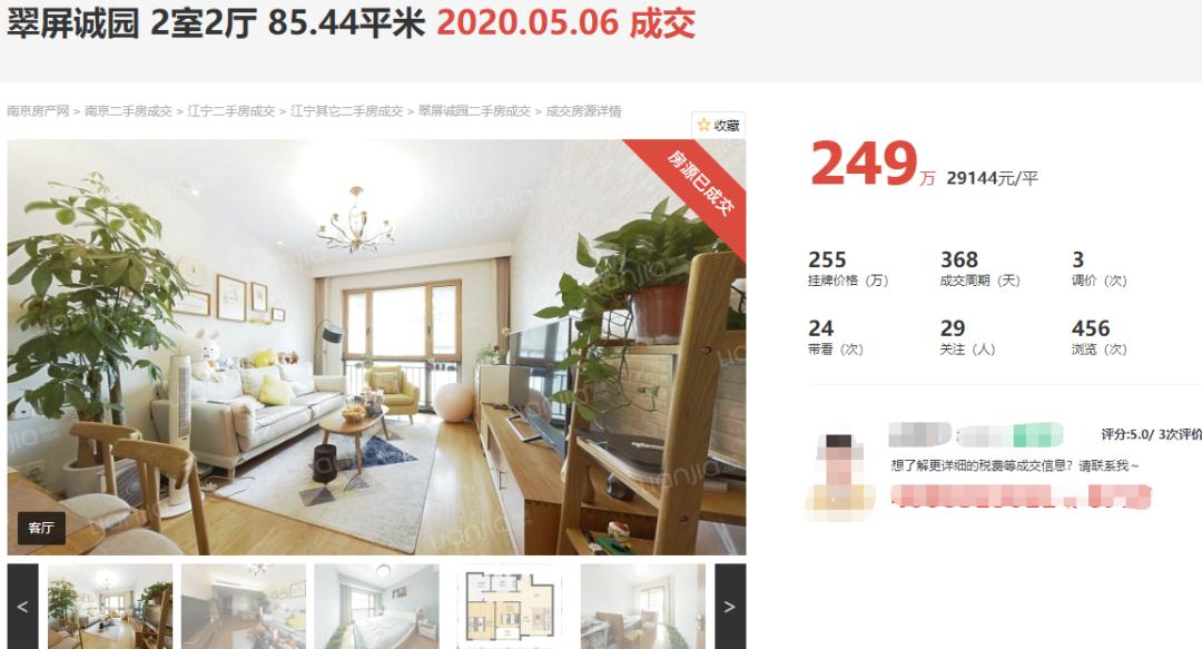 2021年南京降价的小区,南京建邺区房子降价了吗