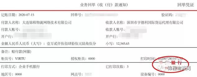 货代不赔付怎么处理,货代坏账